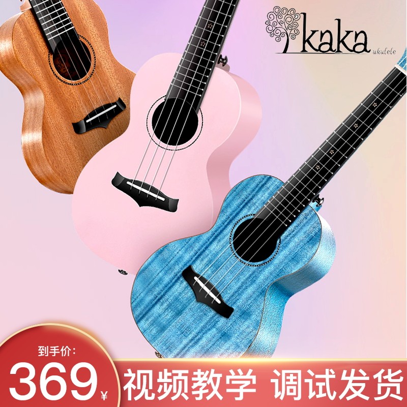 Nja Kaka veneer Yucri KUC25D beginner girl with a 23 inch small guitar starter Ukli Li
