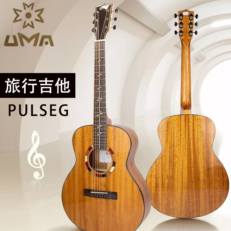 uma Folk acoustic guitar PULSEG 36 inch travel guitar veneer Beginner entry Adult face single portable model