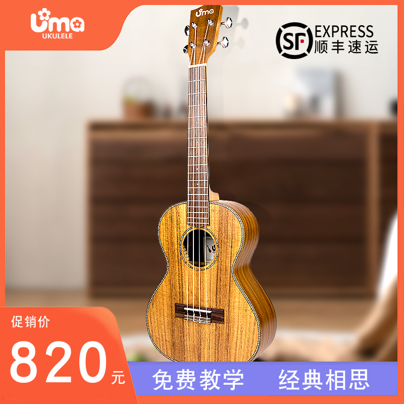 uma acacia wood veneer uk15sc Ukulele 23 26 inch playing small guitar Ukulele Ukulele