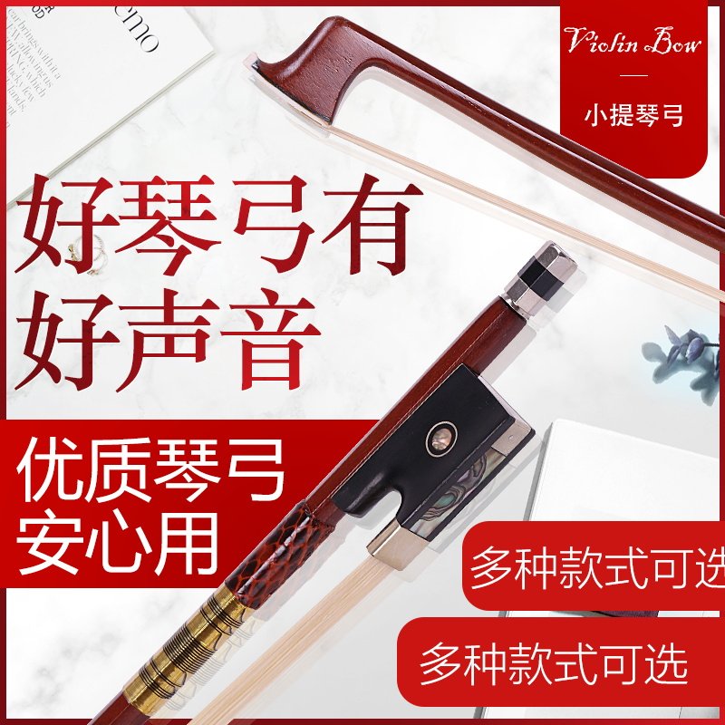 Violin bow performance grade one-half quarter one 4 4 children's violin bow professional grade adult bow