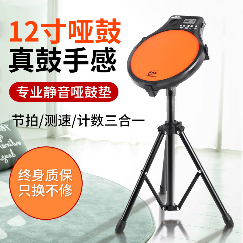 ENOスネアドラム、ドラムキット、子供用初心者練習ドラム、家庭用電子打楽器