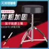 Drum stool Drum stool lifting Children's drum stool Quasi-professional stool Adjustable height lifting guitar seat