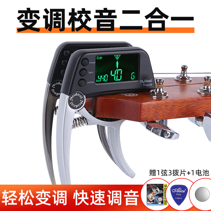 Wonderful Smin Ballad Guitar Transfer Clips Guitar Tone Instrumental Transfer Clips Two-in-one Advanced Professional Guitar Accessories