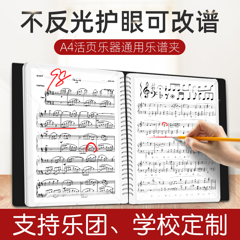 Piano sheet music clip Piano sheet music clip Book clip Expanded sheet music clip Hanon sheet music clip Can modify the sheet book