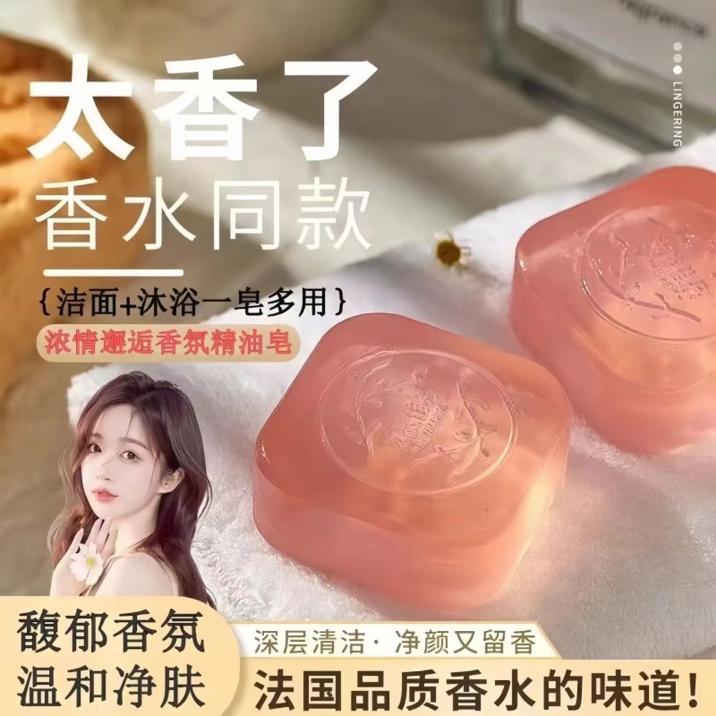留香持久手工香水香皂女士洗脸皂洗澡沐浴洁面清洁精油皂栀子花