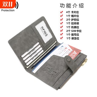 Overseas passport storage bag protective cover anti-theft wallet ticket holder multi-functional travel passport anti-theft card holder