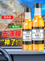 Стеклянная освежающая масляная пленка снимает переднее ветровое стекло Ошибочное стеклянное масляное масло -de -de -film Мощные поставки транспортных средств