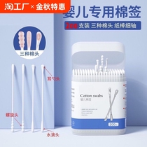 Cotton swabs for baby ear picking special for children baby ear picking spoon newborn baby ear boogers ultra-fine double-headed cotton swabs