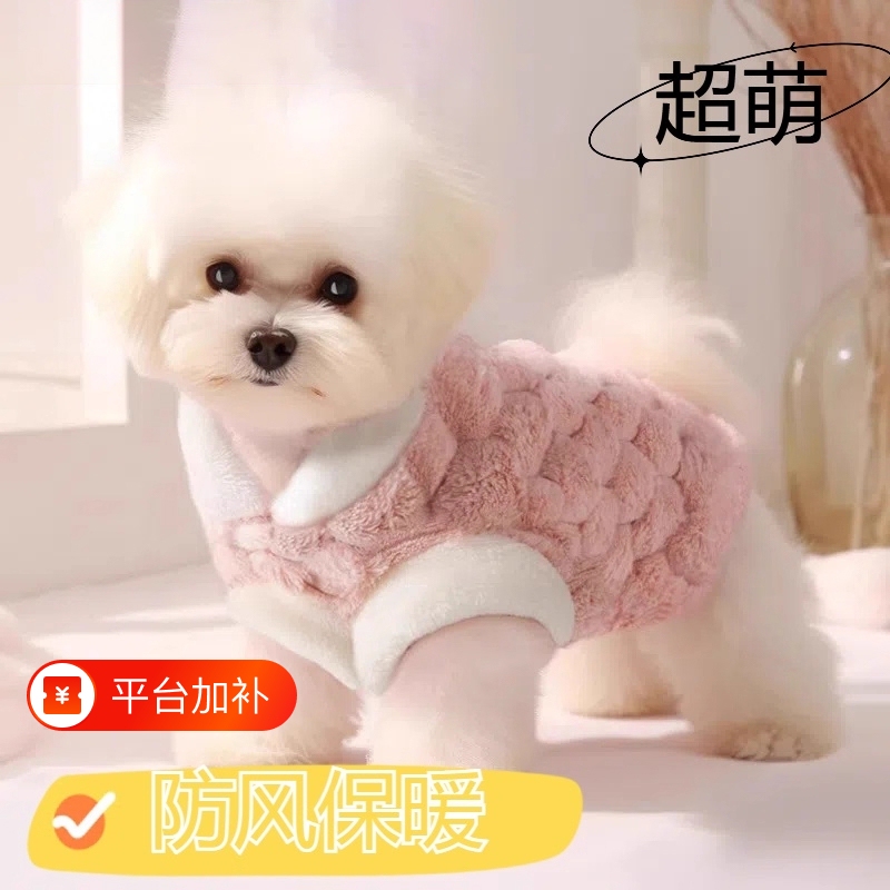 Pet Dog Bichon Clothing with Leash Attachment, Autumn and Winter 2026 New Model, for Small Cats and Small Dogs, Winter Warm Clothing for Teddy Pet Dog Bichon Clothing with Leash Attachment, Autumn and Winter 2026 New Model, for Small Cats and Small Dogs, Winter Warm Clothing for Teddy