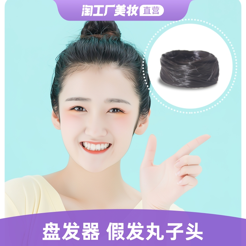 Hair ring pellet head wig female disc hair straightener roll hair straight hair Lazy Buds Hair Accessories Wig Bag Cute Hair