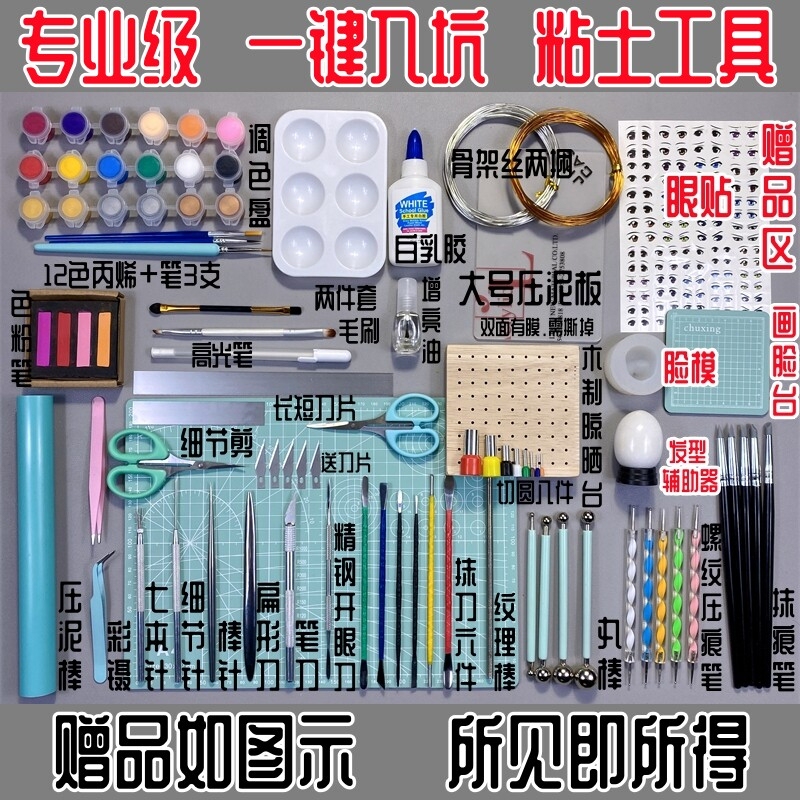 Ultra-Light Clay Making Tool Set, Clay Beginner's Kit, Colored Clay Figurine Making Tools, Professional Full Set of DIY Materials