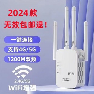 WIFI signal amplifier Household router network enhancer Passing the wall USB wireless relay expansion one -click use 5G to expand the entire house coverage network speed