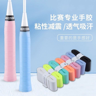 Thickened badminton hand glue handle strap anti-slip sweat-absorbent belt anti-sweat grip leather fishing rod tennis racket special glue