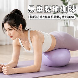 Yoga Ball for Adults, Slimming Belly and Pelvic Floor Muscle Training Ball, Yoga Small Ball for Recovery, Pilates Explosion-Proof Exercise