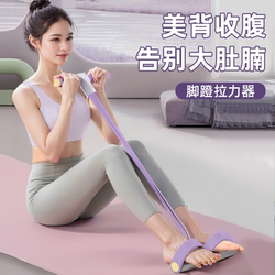 Pedal Puller with Slim Belly Sit-Up Assistive Device for Women Fitness Equipment For Home Stretch Rope Exercise Training