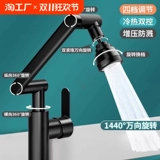 Всеобщее универсальное кран кухня кухня домохозяйственное мытье лица с двойным и холодным бассейном.
