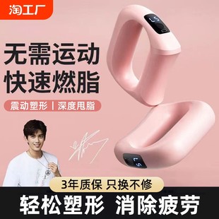 Floster Gun Muscles Relax Massage Massage Cervical Mask Following Machine Slimped Belly Artifact Deat Loss Last Abdominal fat burning