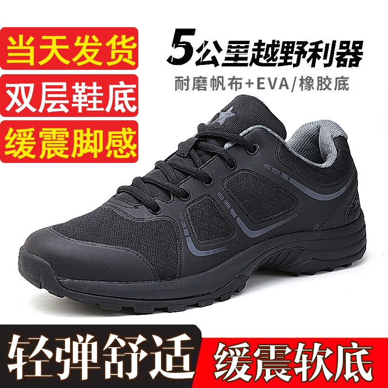 Fitness Shoes, Black Fitness Training Shoes, Training Shoes, Sports Commuting Shoes, New Soft-Soled Work Shoes, Assessment Racing Shoes