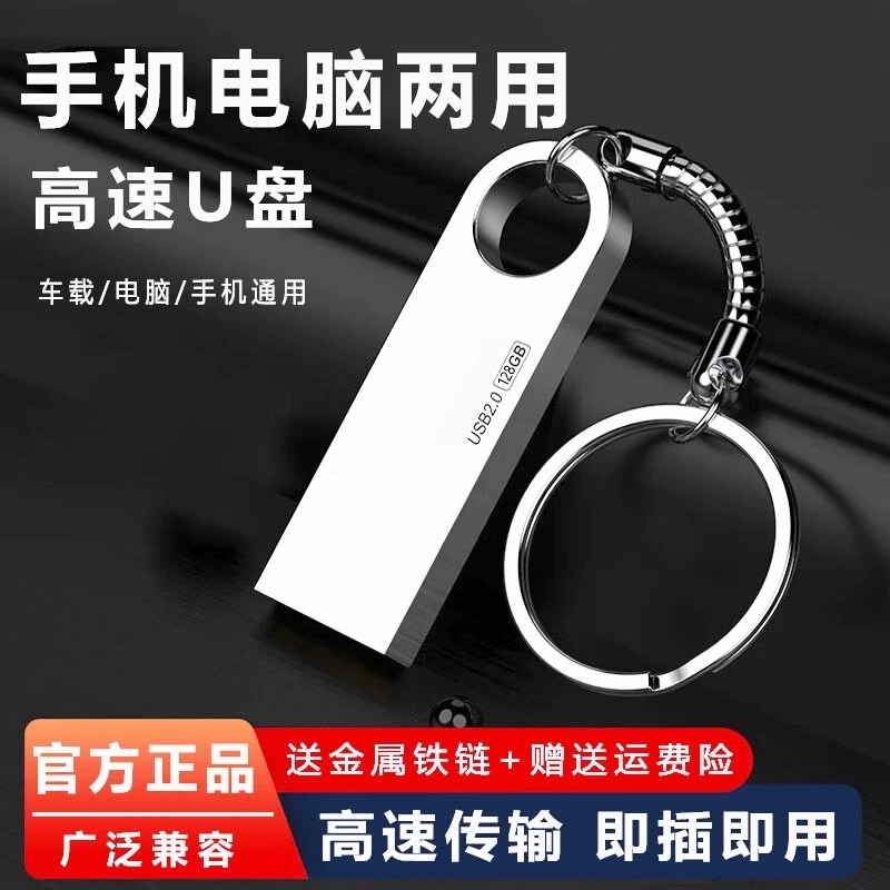 USB Flash Drive for Mobile Phones and Computers, 16G/32G/64G/128G, Suitable for Students and Office Use, Large Capacity USB Storage