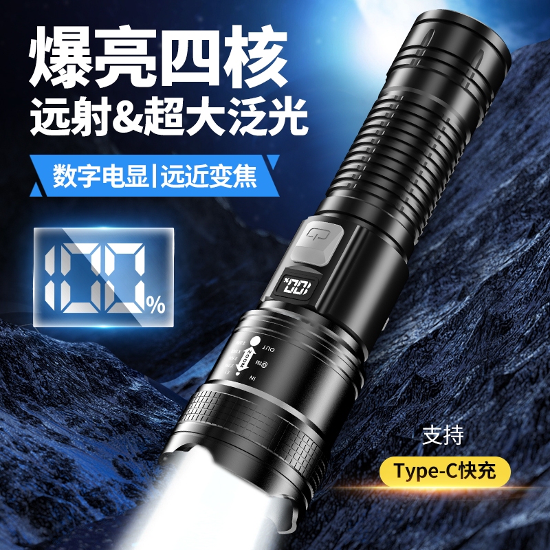 Flashlight with Strong Light, Rechargeable, Long-Lasting, for Home and Outdoor Use, Zoomable, Portable, Ultra-Bright Xenon Lighting for Camping Flashlight with Strong Light, Rechargeable, Long-Lasting, for Home and Outdoor Use, Zoomable, Portable, Ultra-Bright Xenon Lighting for Camping