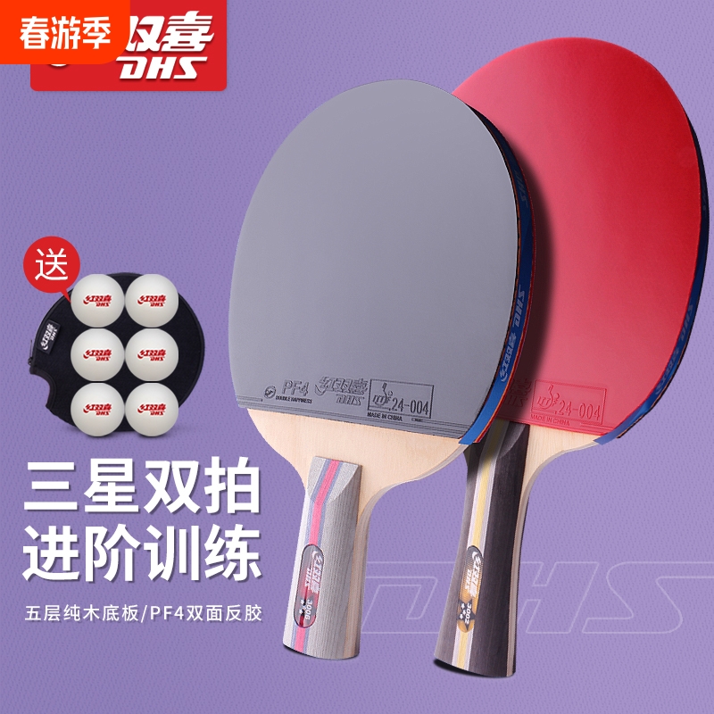 DHS 卓球ラケット 3つ星ダブルラケット 4つ星ダブル 学生初心者 子供用卓球ラケット 2パック 垂直と水平