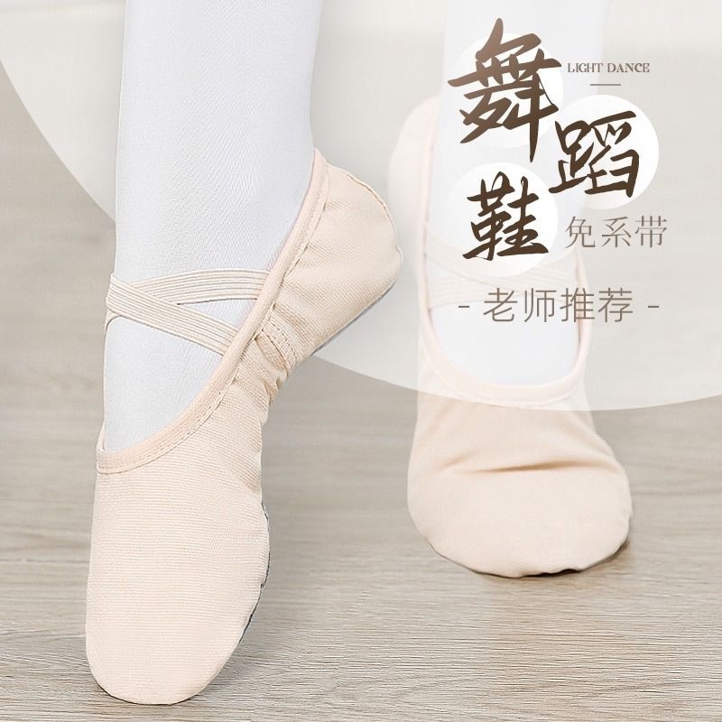 子供用ダンスシューズ、女の子用中国舞踊ソフトソール大人用バレエ練習靴、女の子用肌色ボディシェイプダンスシューズ、プロ用