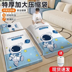 Vacuum thickened Compression Bag Clothes Cotton Quilt Down jacket Storage For Home Clothes Travel Luggage Special
