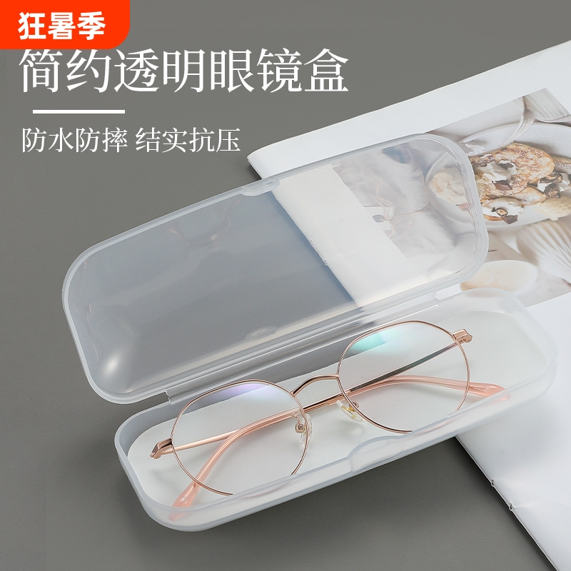 Portable Anti-Pressure Glasses Case for Women, Small Fresh Style, Plastic Hard Case for Students, Men's Prescription Glasses, Plain Glasses, Transparent Storage Box