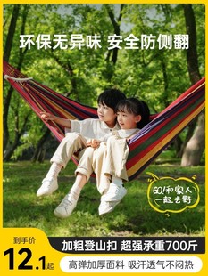 Hammock, outdoor adult thickened swing, anti-rollover hanging chair, rocking bed, courtyard fall bed, indoor children's net bed, effective