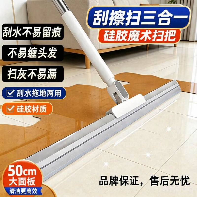 Magic Broom for Sweeping and Water Scraping, Dual-Purpose Floor Scraper, Silicone Floor Cleaning Tool for Bathroom