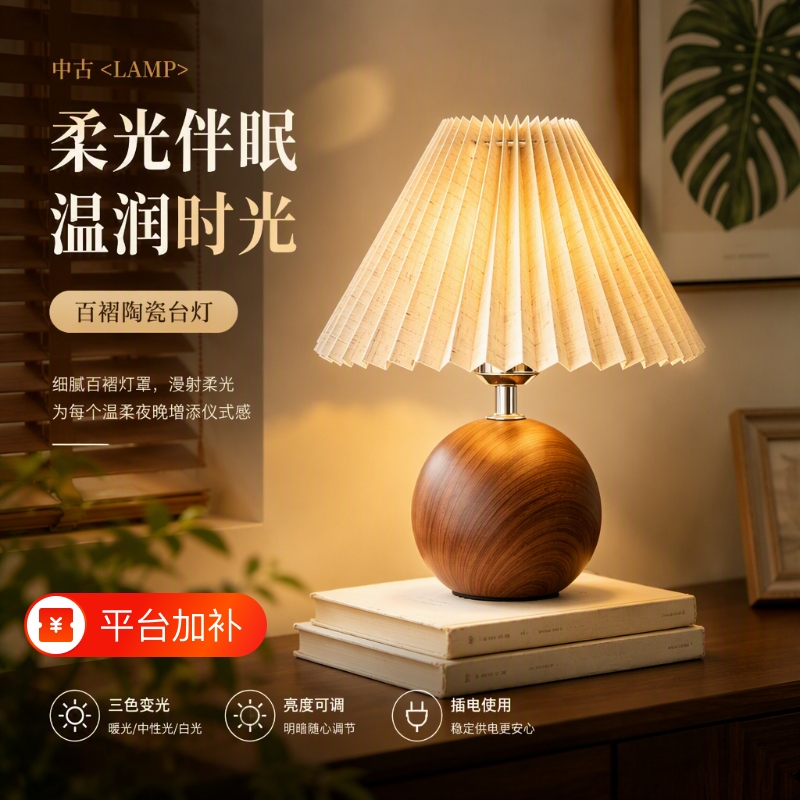 Vintage Pleated Table Lamp Bedside Lamp Ins Nordic Ceramic Bedroom Night Light Warm Romantic Retro Warm Light Cream