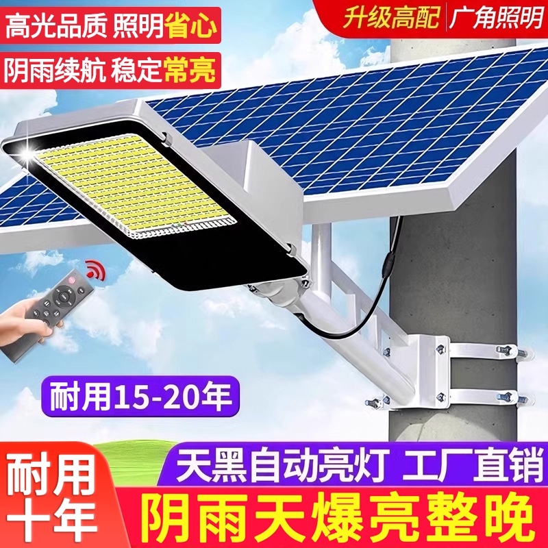 Rural Solar Street Lights, Outdoor Lights, Household Garden Lights, 2026 New Model, Waterproof, Super Bright, High Power, Strong Light
