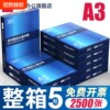 Shurong A3 paper printing paper copy paper a3 paper 70g/80g double-sided printing white paper drawing paper for students full box 5 packs of draft paper single pack 500 sheets free shipping office supplies whole box wholesale
