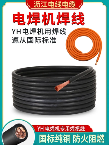 Сварочный аппарат из чистой меди, сварочная проволока, сварочная проволока, кабельная проволока национального стандарта 1625355070, квадратная медная проволока