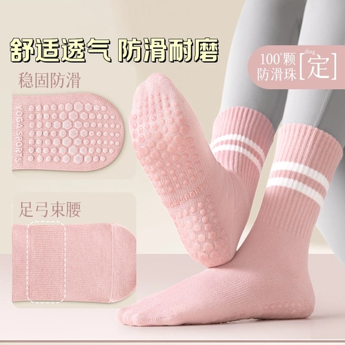 Нескользящие осенние хлопковые носки для йоги для спортзала, для бега, средней длины