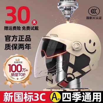 New national standard 3c certified electric vehicle helmets are universal in all seasons