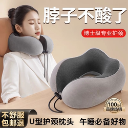 u-shaped Pillow Neck Protection Portable Neck Pillow Long-distance Aircraft Neck Pillow Nap Pillow Student Travel u-shaped Cervical Spine Protection Handy Gadget