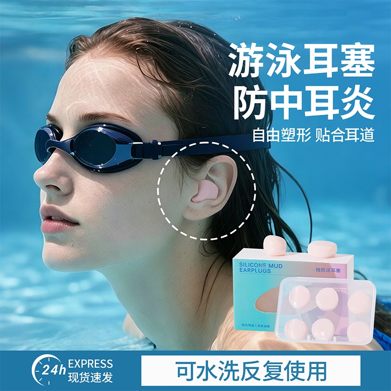 Swimming Waterproof Practical Earplugs, Specialized for Preventing Otitis Media, Professional Non-Soundproofing, Suitable for Washing Hair and Bathing, Silicone Anti-Water Entry, Diving Swimming Waterproof Practical Earplugs, Specialized for Preventing Otitis Media, Professional Non-Soundproofing, Suitable for Washing Hair and Bathing, Silicone Anti-Water Entry, Diving