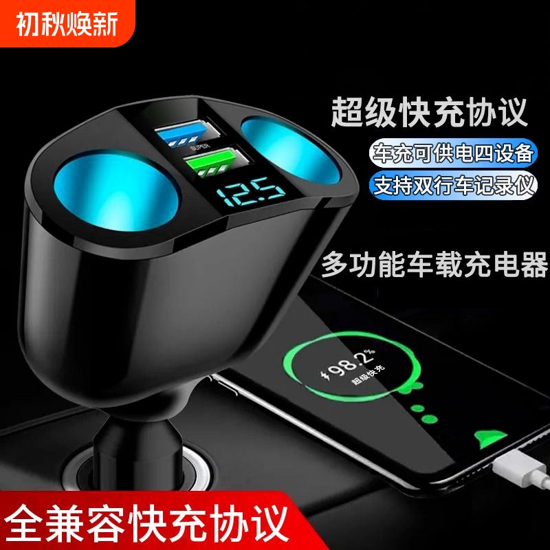 Car Charger, Car Cigarette Lighter Adapter, Dual USB Fast Charging, Super Dual-Port Expansion for Mobile Phones and Trucks