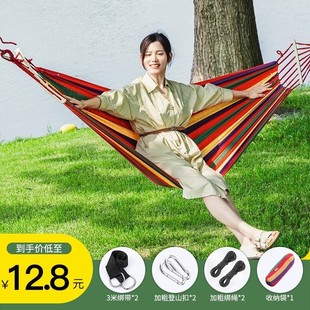 Hammock outdoor swing adult outdoor picnic indoor anti-rollover children's hanging chair hanging basket dormitory multi-person double