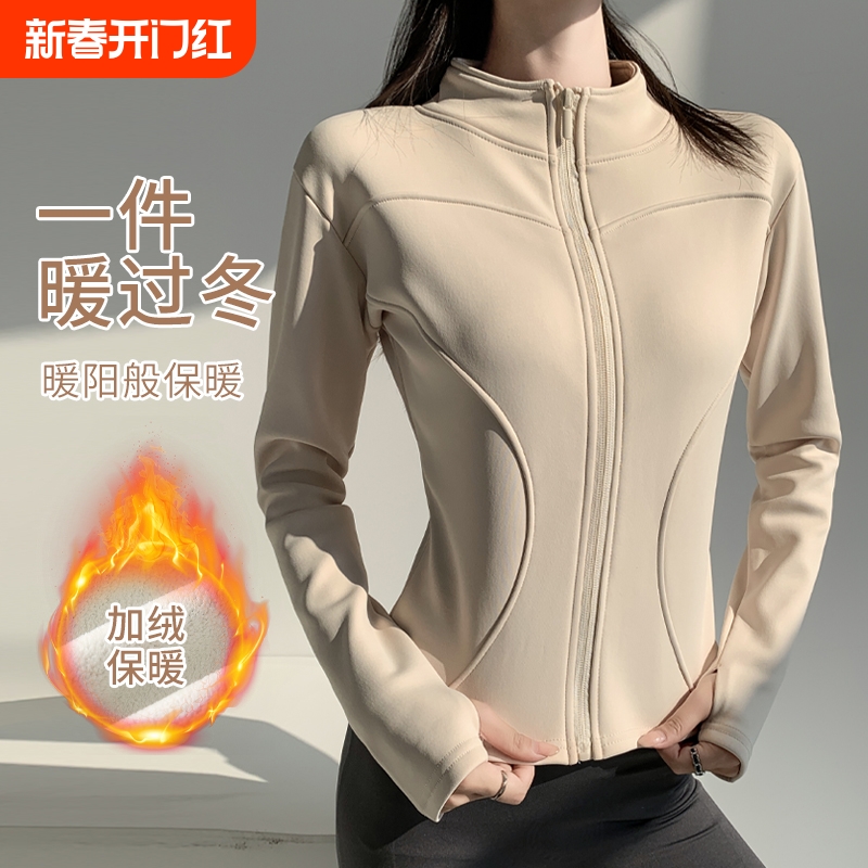 女性用豪華なヨガジャケット秋冬2024新作スリムフィットジッパーデザインスタンドカラースポーツスタイル暖かいトップ