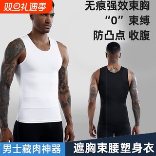 Men's abdominal corset, 3rd generation autumn and winter fitness sweat-absorbent vest, powerful abdominal slimming and shaping tool