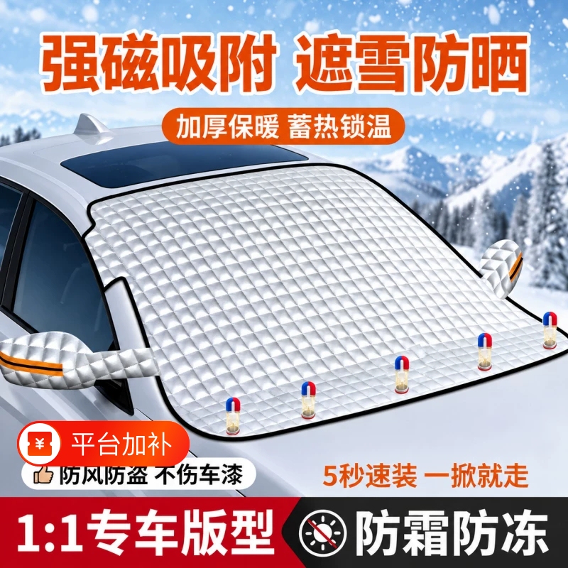 Car Windshield Snow Cover, Car Window Sunshade, Sun Protection Cover, Anti-Frost, Anti-Rain, Anti-Freeze Half Cover, Car Cover, Winter Car Cover