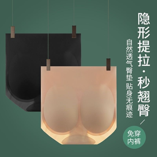 假屁股丰臀无痕自然款打底加垫翘臀提臀收腹美臀裤内裤女士神器