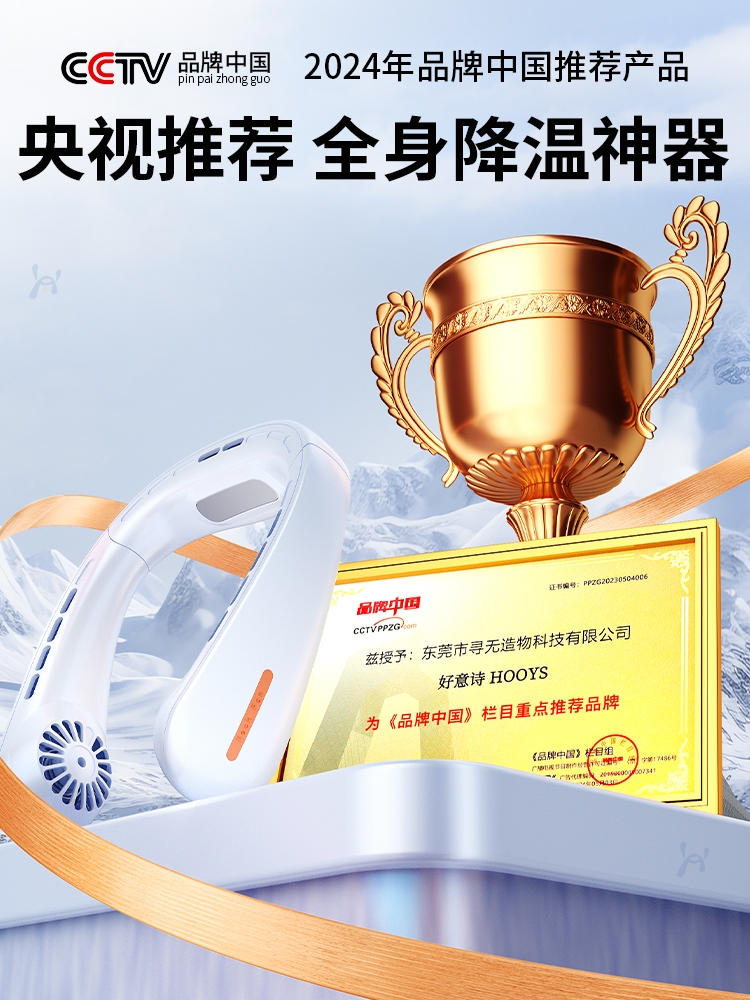 <!--挂脖小风扇制冷便携式usb无叶随身空调挂脖子电风扇2024新款续航-->