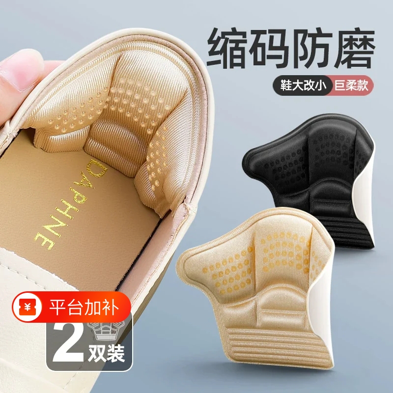 Anti-Wear Heel Pads, Heel Stickers, Anti-Slip Heel Pads for Men's Leather Shoes, Shoe Size Reducer, Half-Size Insoles