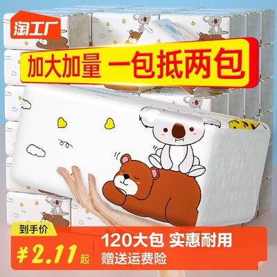 taobao agent 300 large bags of paper towels drawing paper household affordable full box special offer batch of hand -made paper napkin paper toilet paper drawing