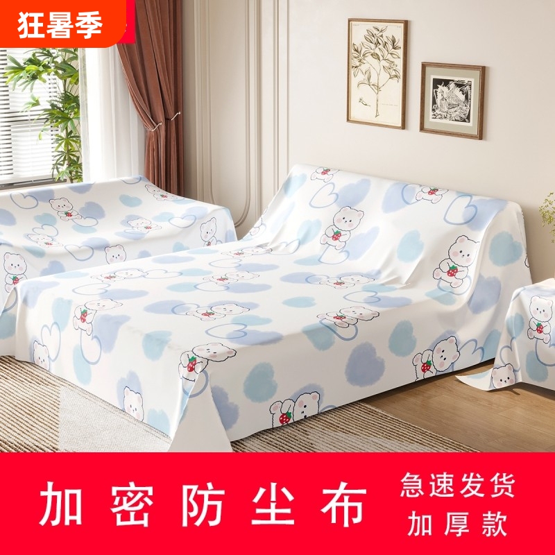 Furniture Dustproof Cover Cloth, Dust Cover for Sofa, Household Thickened Dustproof Cover for Tv, Bedside Cabinet, Wardrobe, Washable Furniture Dustproof Cover Cloth, Dust Cover for Sofa, Household Thickened Dustproof Cover for Tv, Bedside Cabinet, Wardrobe, Washable