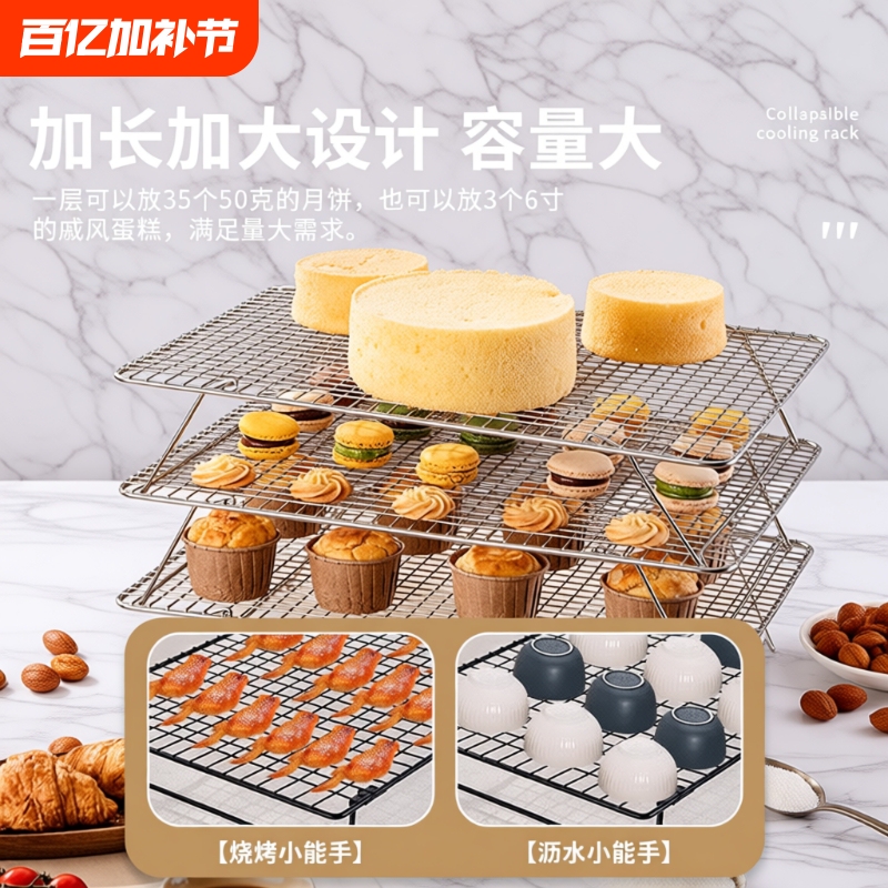 Baking Tools, Baking Cooling Rack, 304 Stainless Steel Cooling Grid, Foldable Barbecue Rack, Storage Rack, Oil Draining and Drying Rack, Multi-Layer