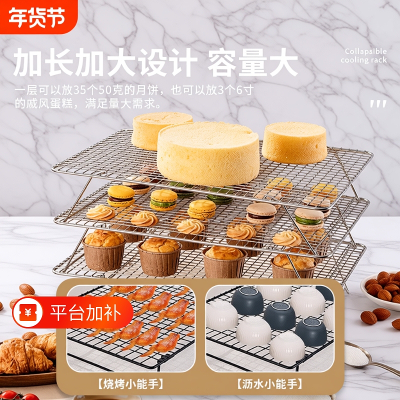 Baking Tool Cooling Rack 304 Stainless Steel Cooling Grid Foldable Barbecue Rack Storage Rack Multi-Layer Cake Drying Rack Baking Tool Cooling Rack 304 Stainless Steel Cooling Grid Foldable Barbecue Rack Storage Rack Multi-Layer Cake Drying Rack